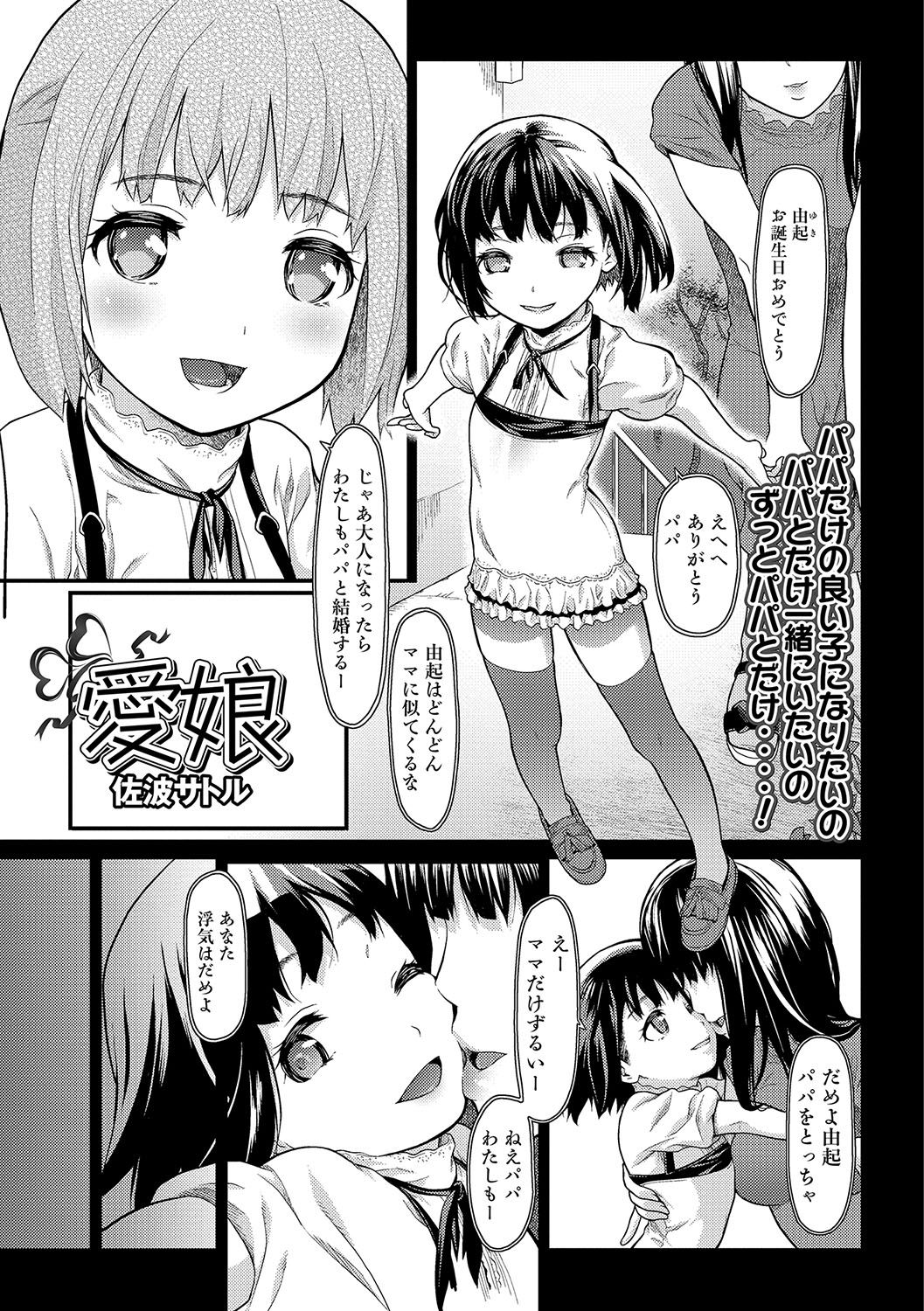 COMIC Mate Legend Vol. 17 2017-10 - Page 218