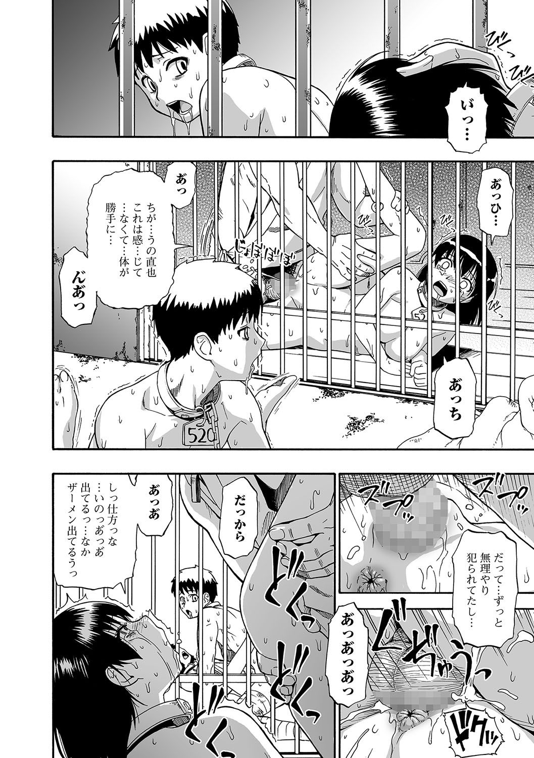 COMIC Mate Legend Vol. 17 2017-10 - Page 53