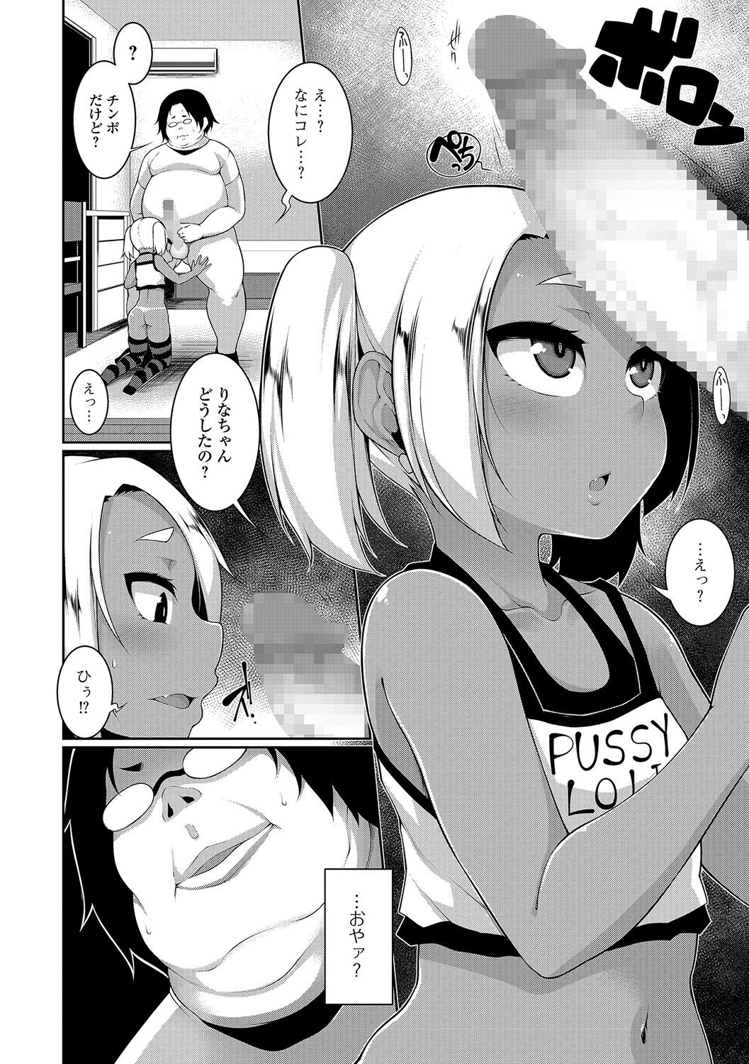 COMIC Mate Legend Vol. 17 2017-10 - Page 67