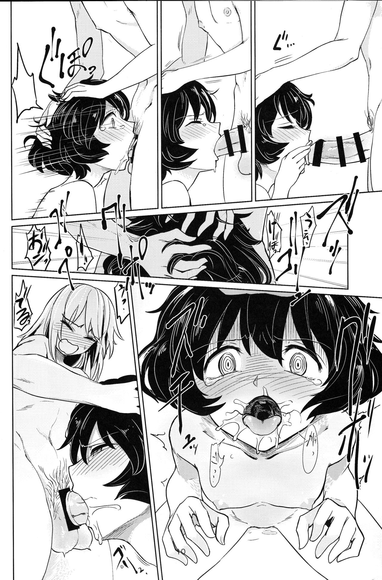 Itsumi-kun to Akiyama-san - Page 10