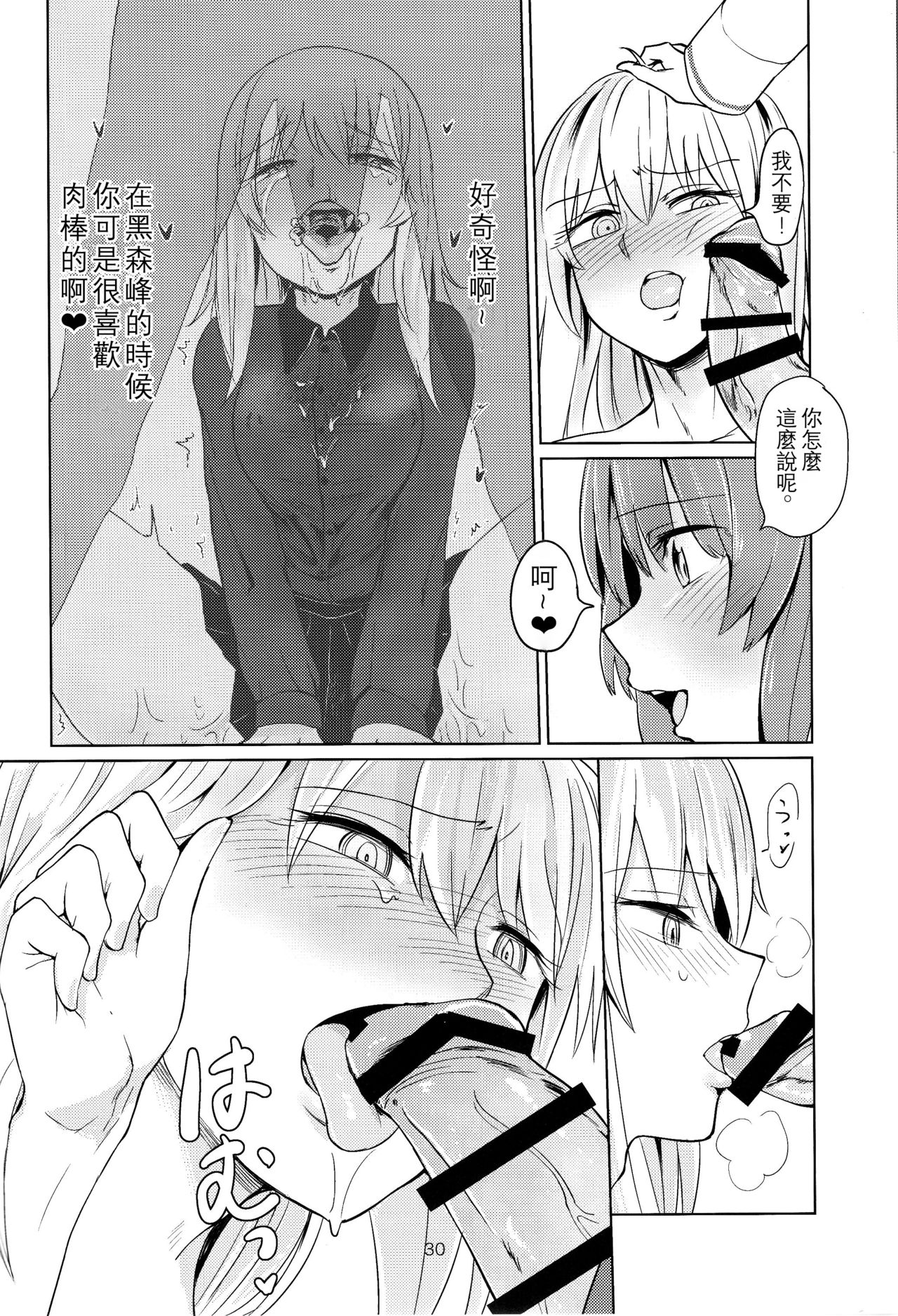 Itsumi-kun to Akiyama-san - Page 30