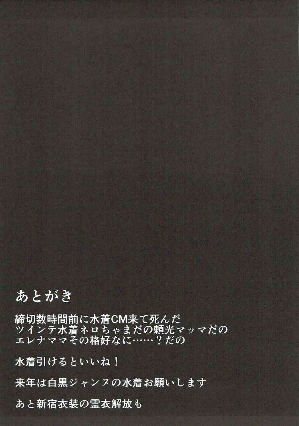 Maryoku Kyoukyuu - Page 20