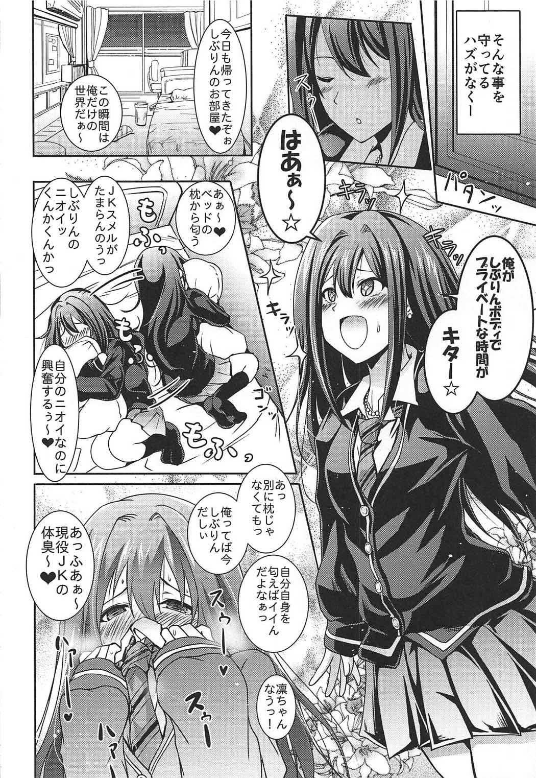 Shibuya no Rin-chan Now 10th-YourName- - Page 9