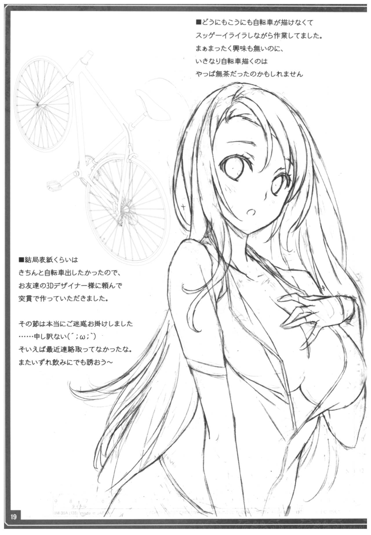 Conveni de Kizami Shiokonbu Kattekite - Page 20