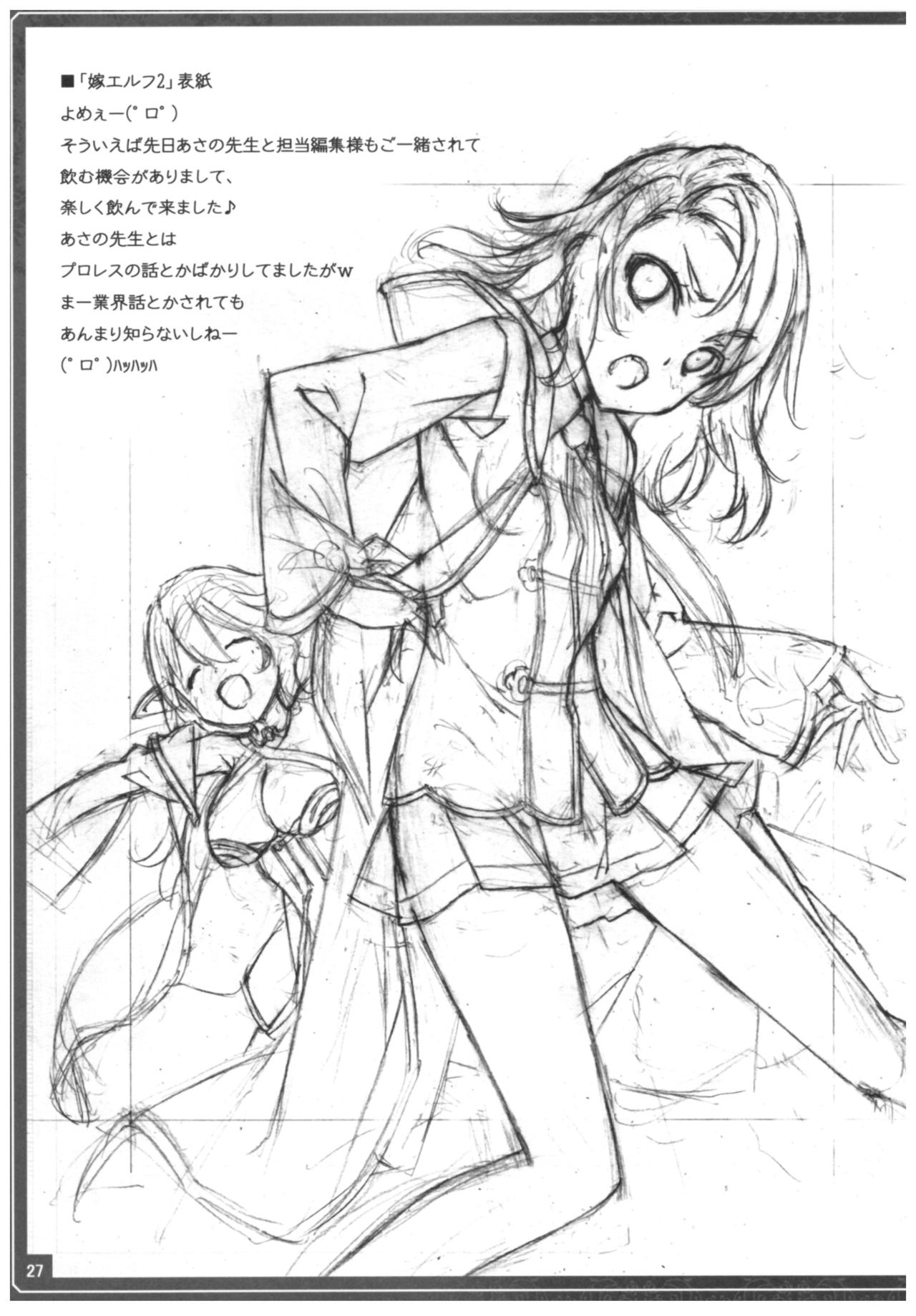 Conveni de Kizami Shiokonbu Kattekite - Page 28