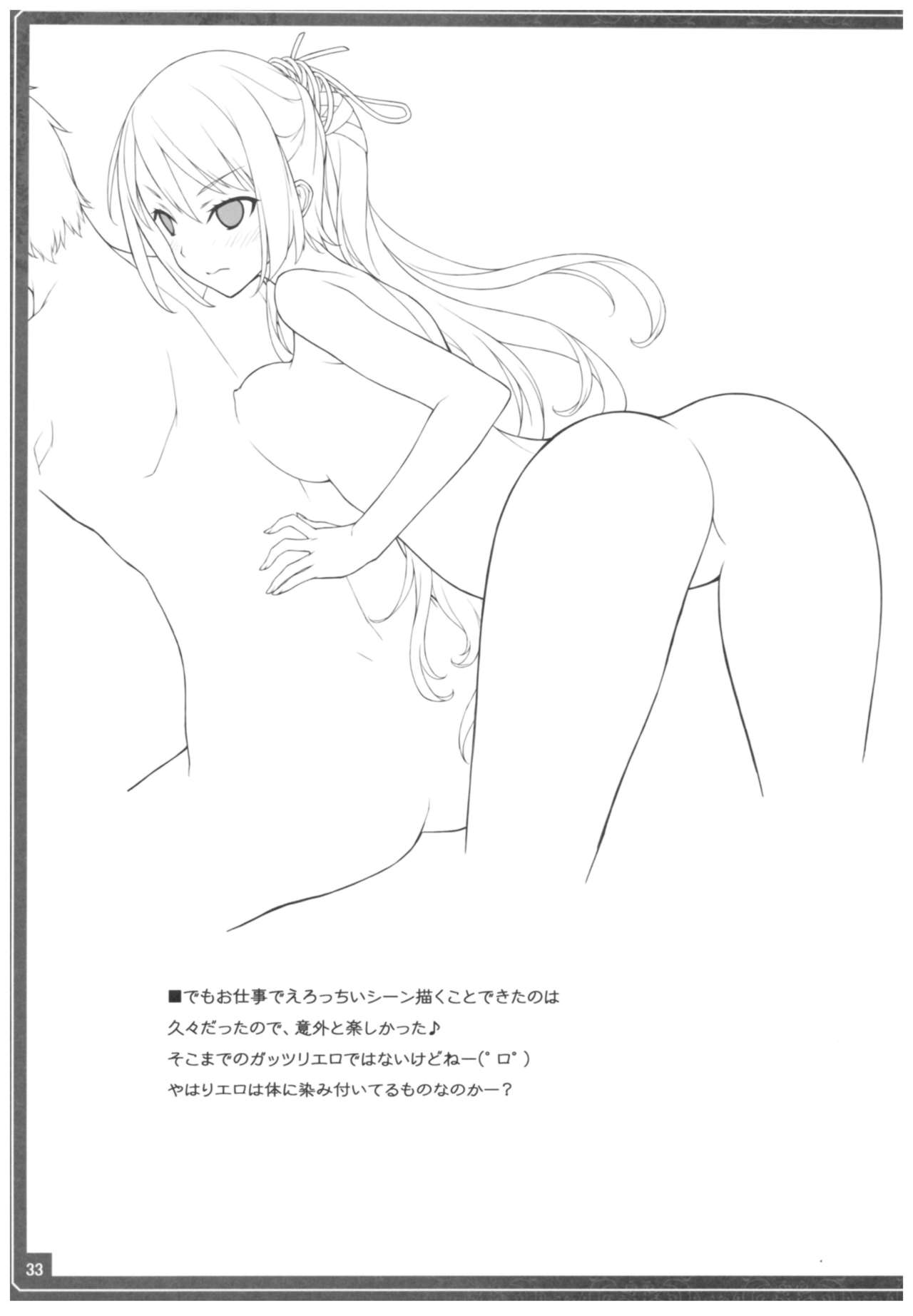 Conveni de Kizami Shiokonbu Kattekite - Page 34