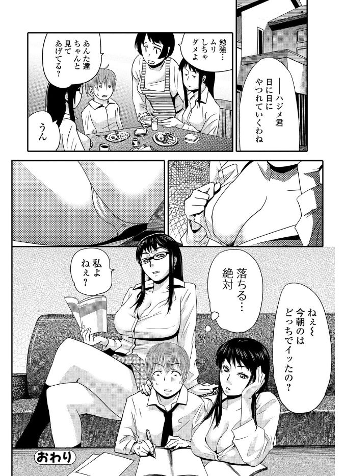 Web Comic Toutetsu Vol. 19 - Page 90