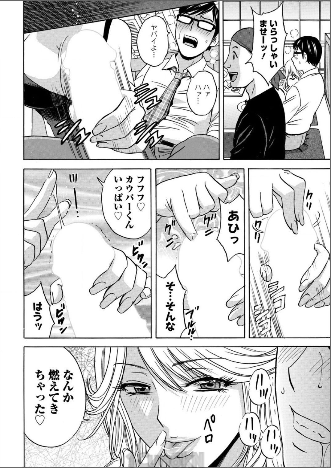 Hitozuma Okuzuki Chichi Monzetsu Ch. 1-8 - Page 122