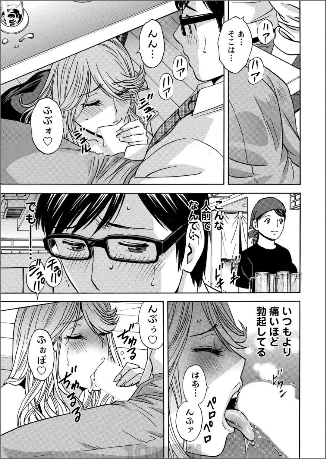 Hitozuma Okuzuki Chichi Monzetsu Ch. 1-8 - Page 123