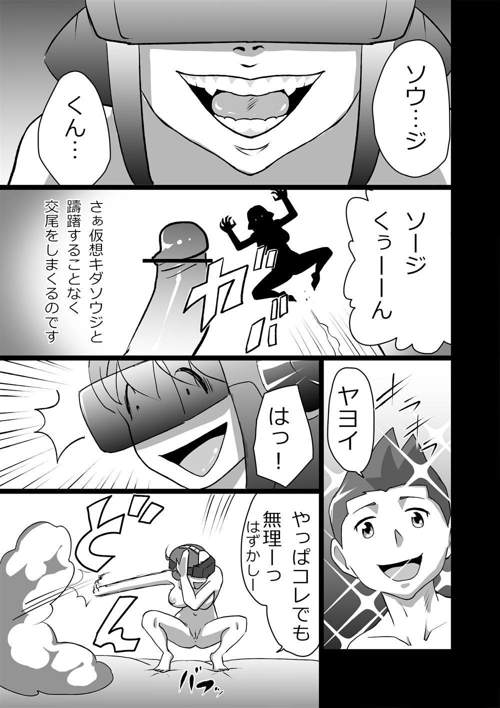 High Teen Boogie Woogie Nigenme - Page 9