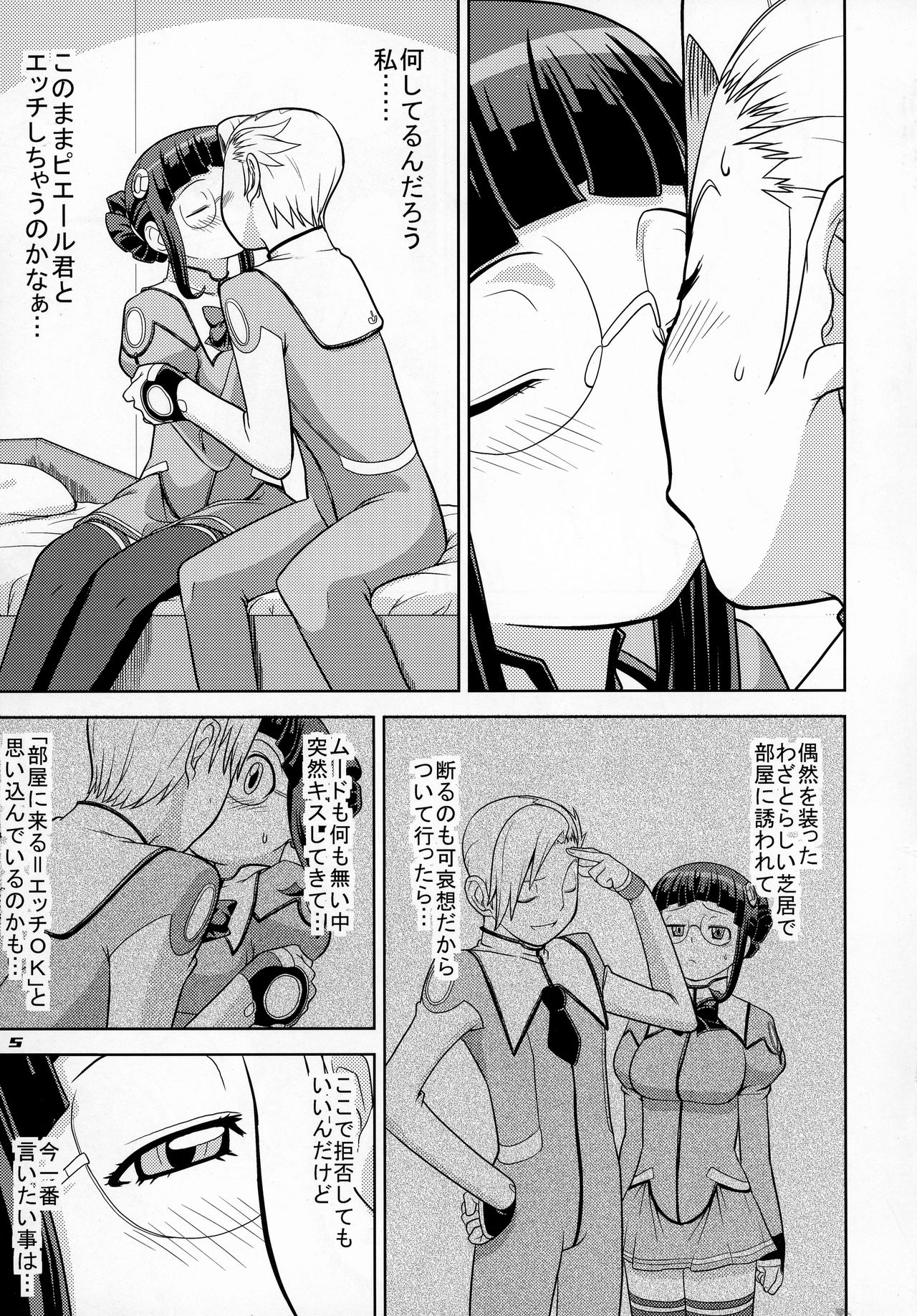 Preview page 5