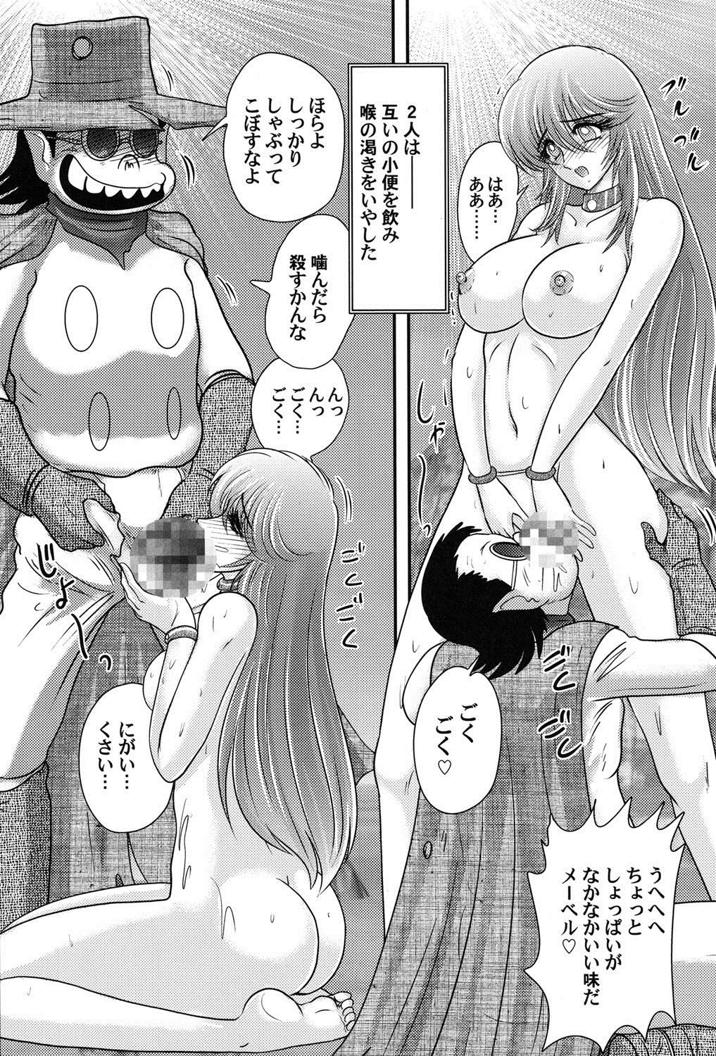 Uchuu Kaito Mavel - Page 62