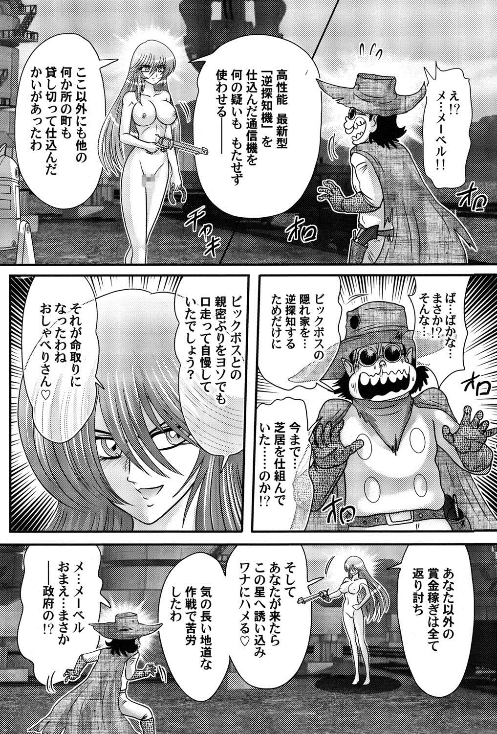 Uchuu Kaito Mavel - Page 67