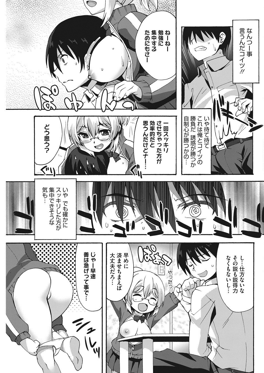 COMIC HOTMILK 2017-10 - Page 180