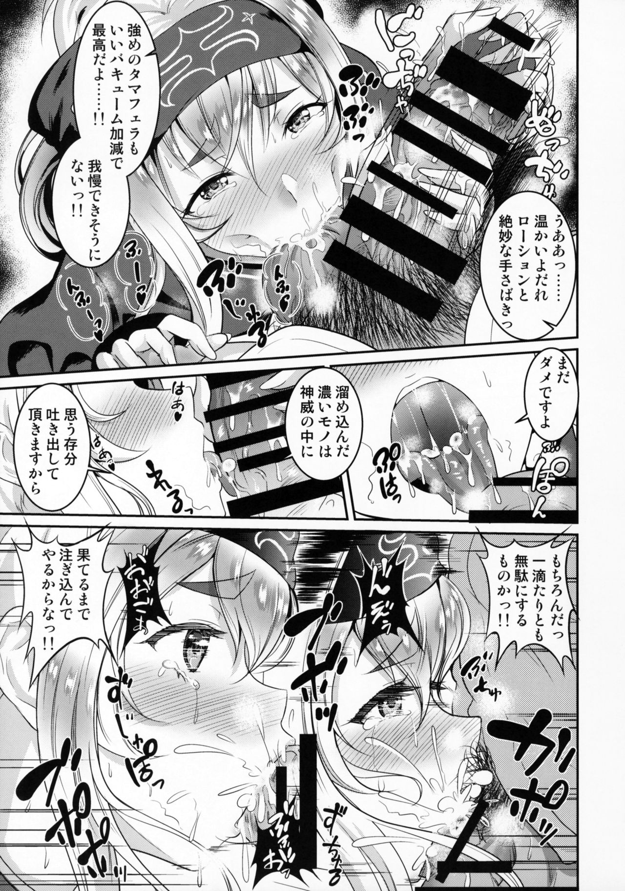 Asedaku Kamoi No Koi Tokoro - Page 12