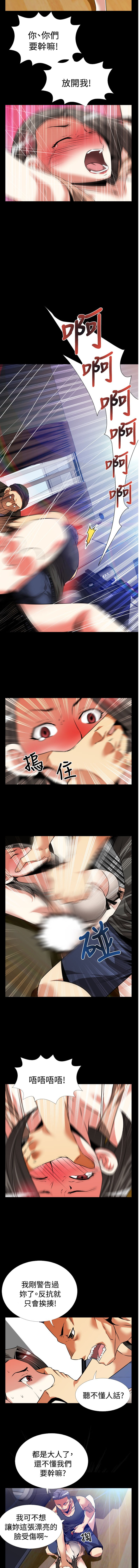 Love Parameter 恋爱辅助器 55-57 - Page 25