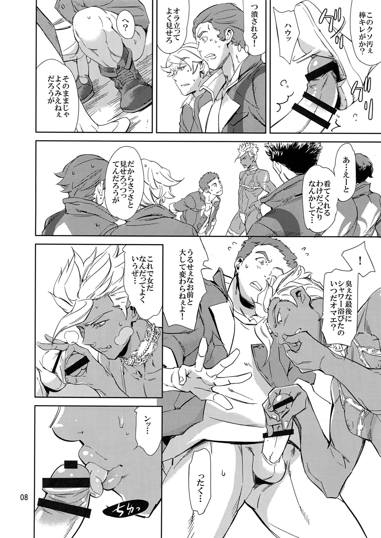 Preview page 7