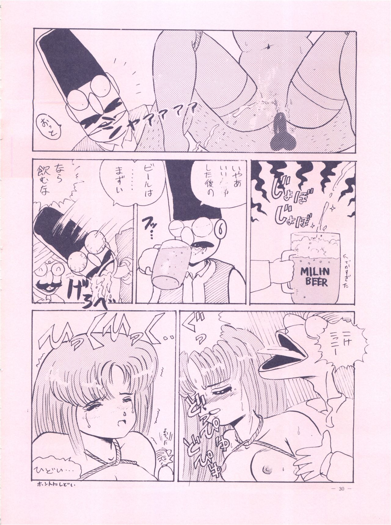Meirei Denpa - Page 30
