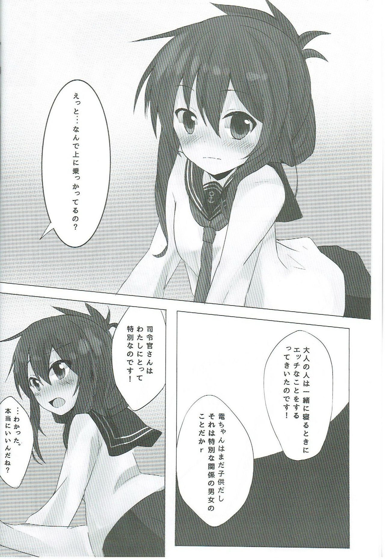 Inazuma-chan to Isshoni - Page 7