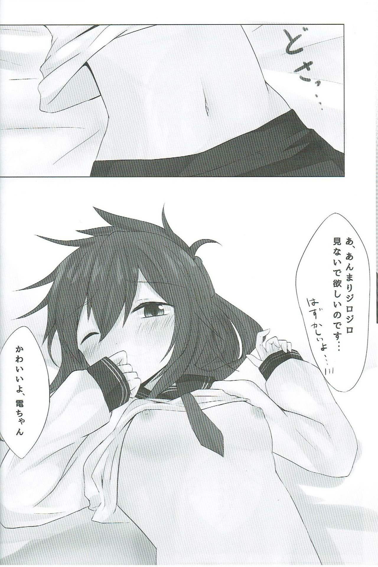 Inazuma-chan to Isshoni - Page 9