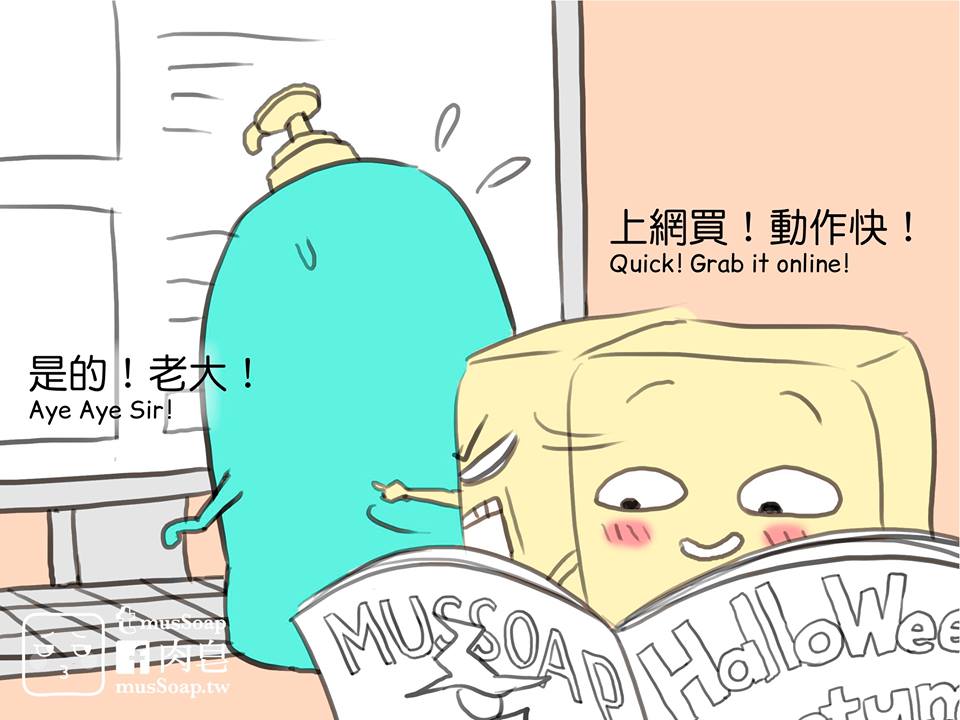 MusSoap - Page 137