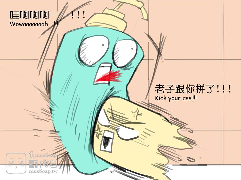 MusSoap - Page 83