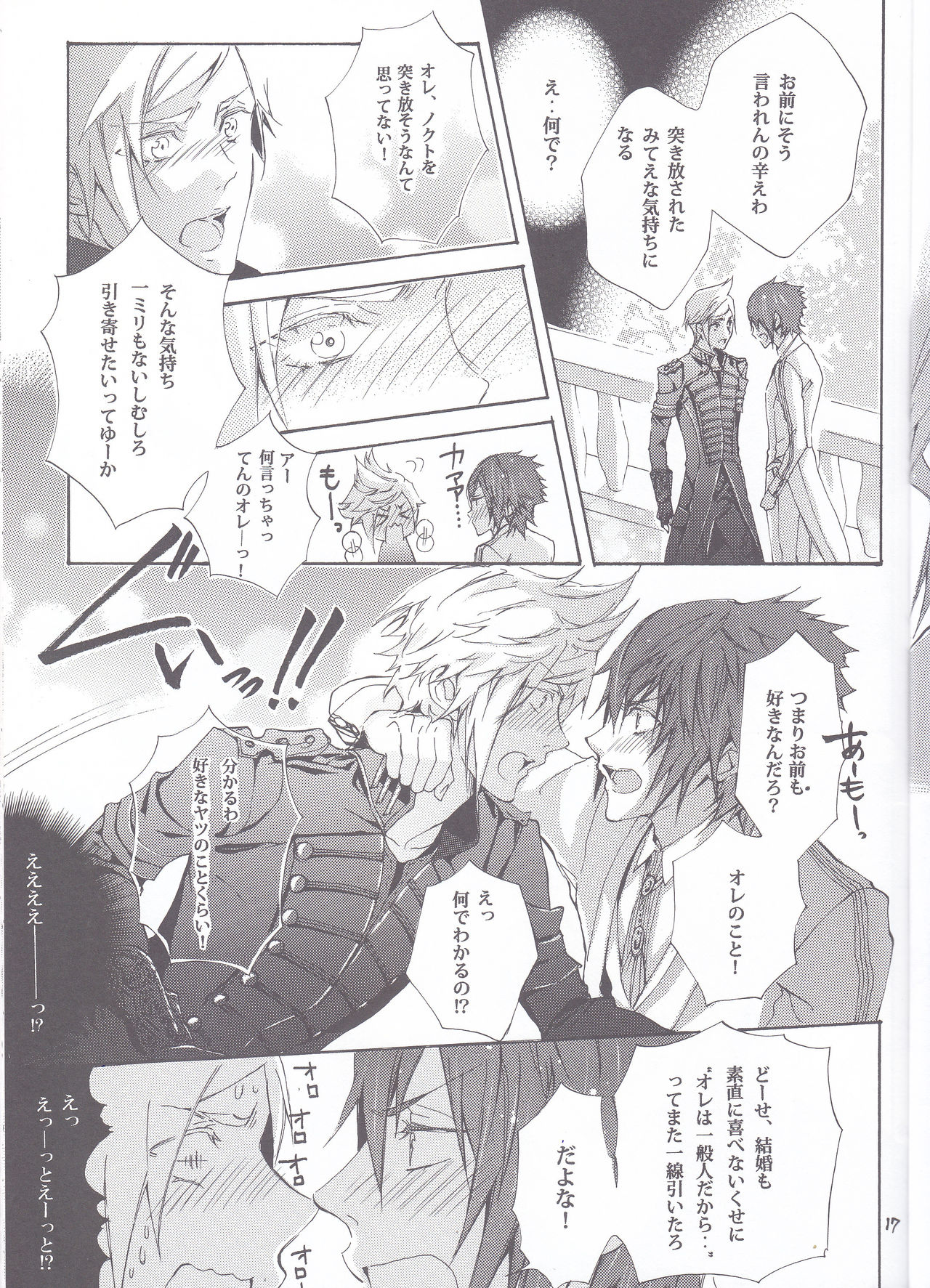 Altissia no Hanamuko - Page 13