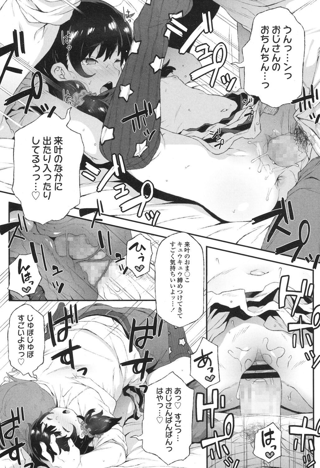 COMIC LO 2017-10 - Page 156