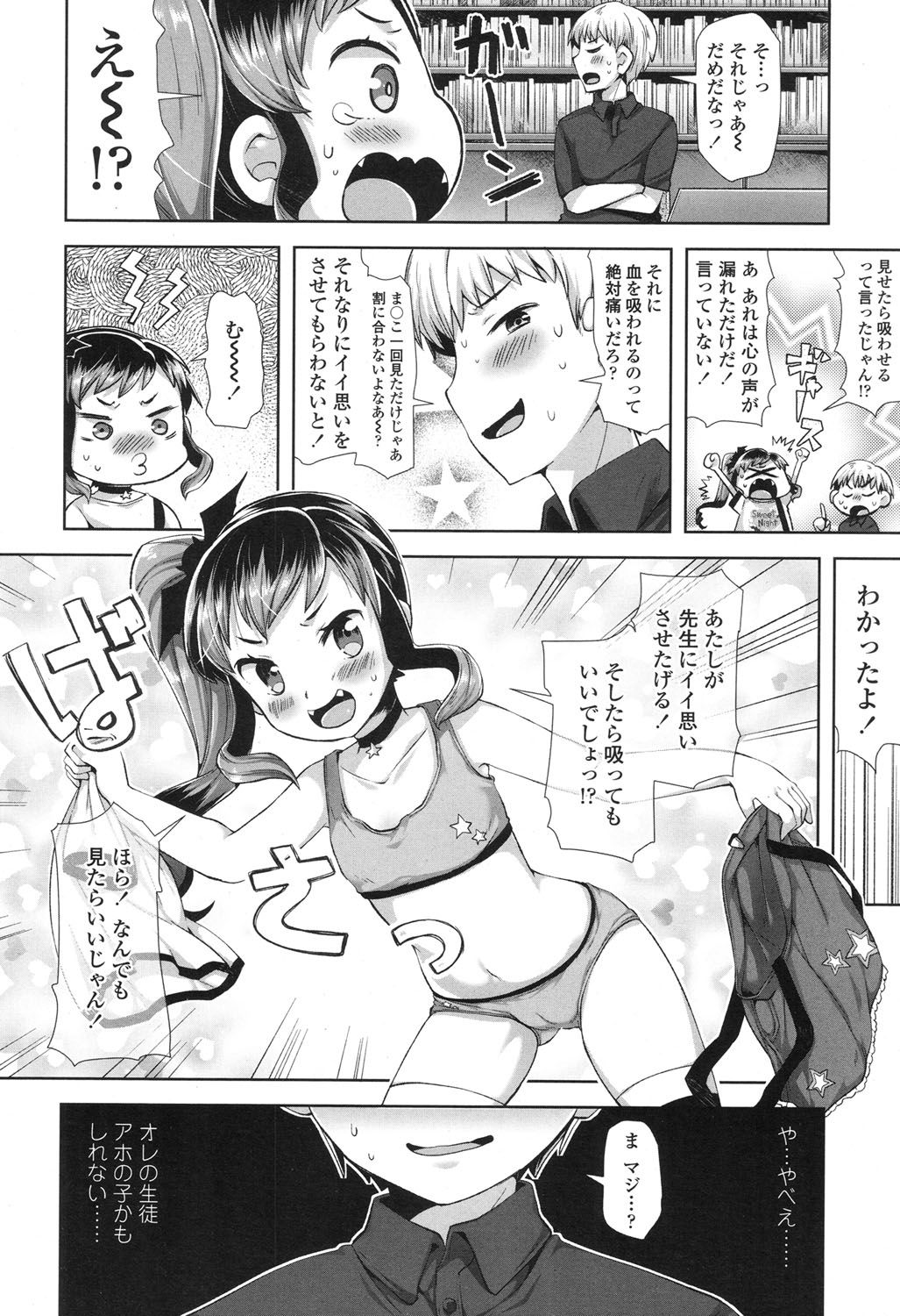 COMIC LO 2017-10 - Page 169