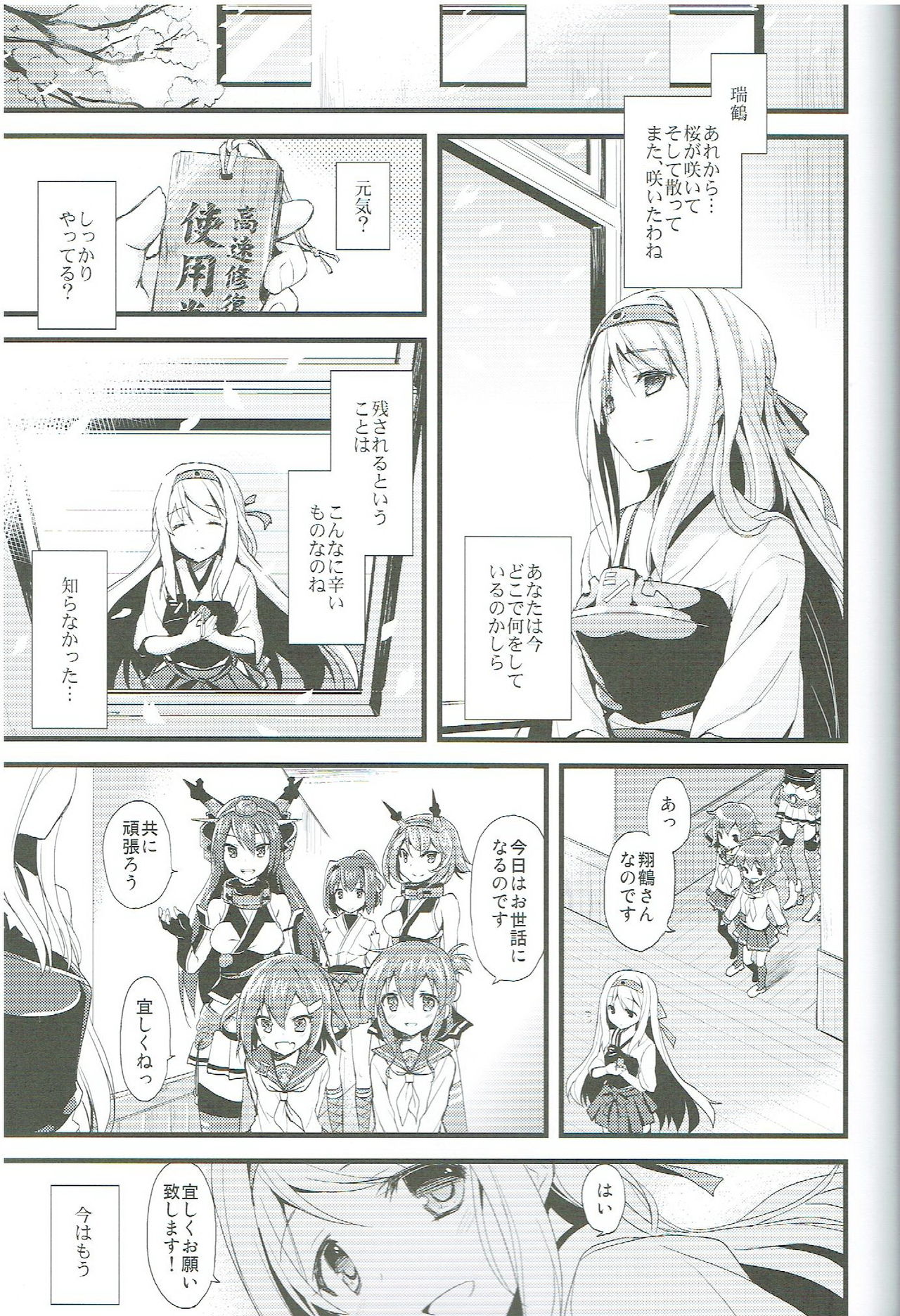 Tsuru no Maioru - Page 21