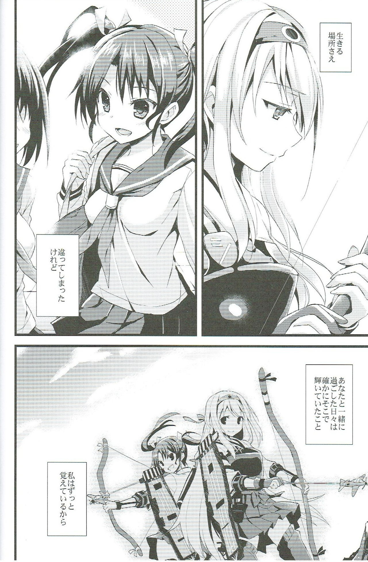 Tsuru no Maioru - Page 22