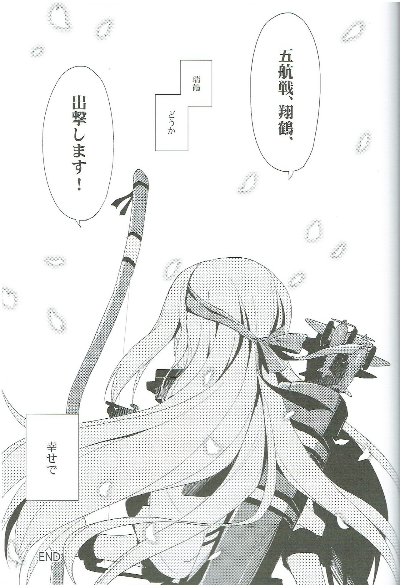 Tsuru no Maioru - Page 23