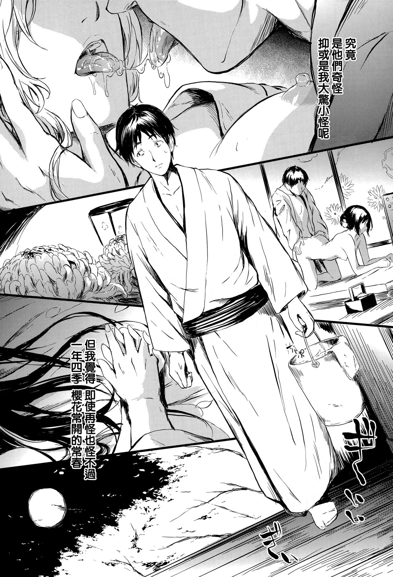 Tokoharu no Shoujo-tachi - Page 17