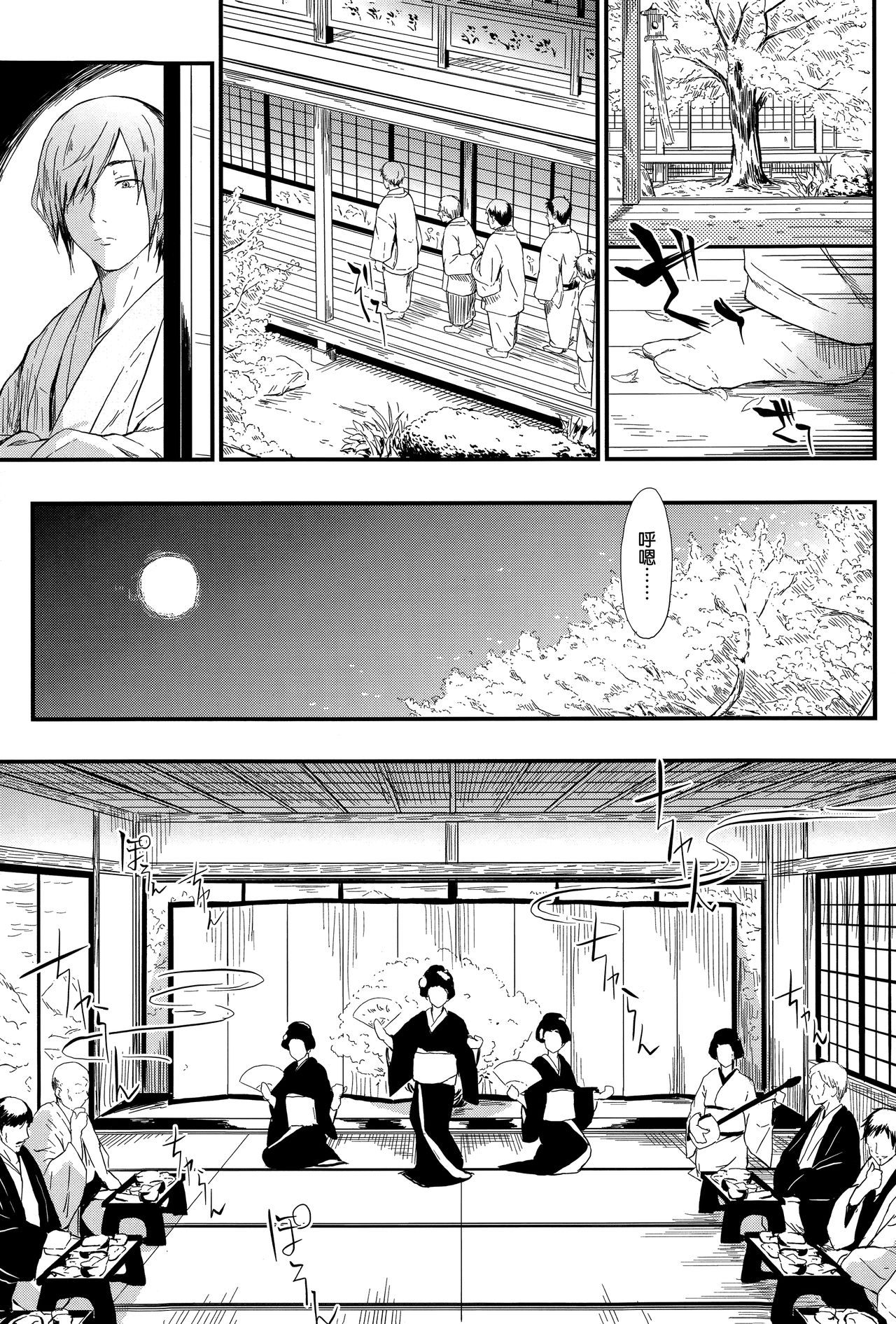 Tokoharu no Shoujo-tachi - Page 42