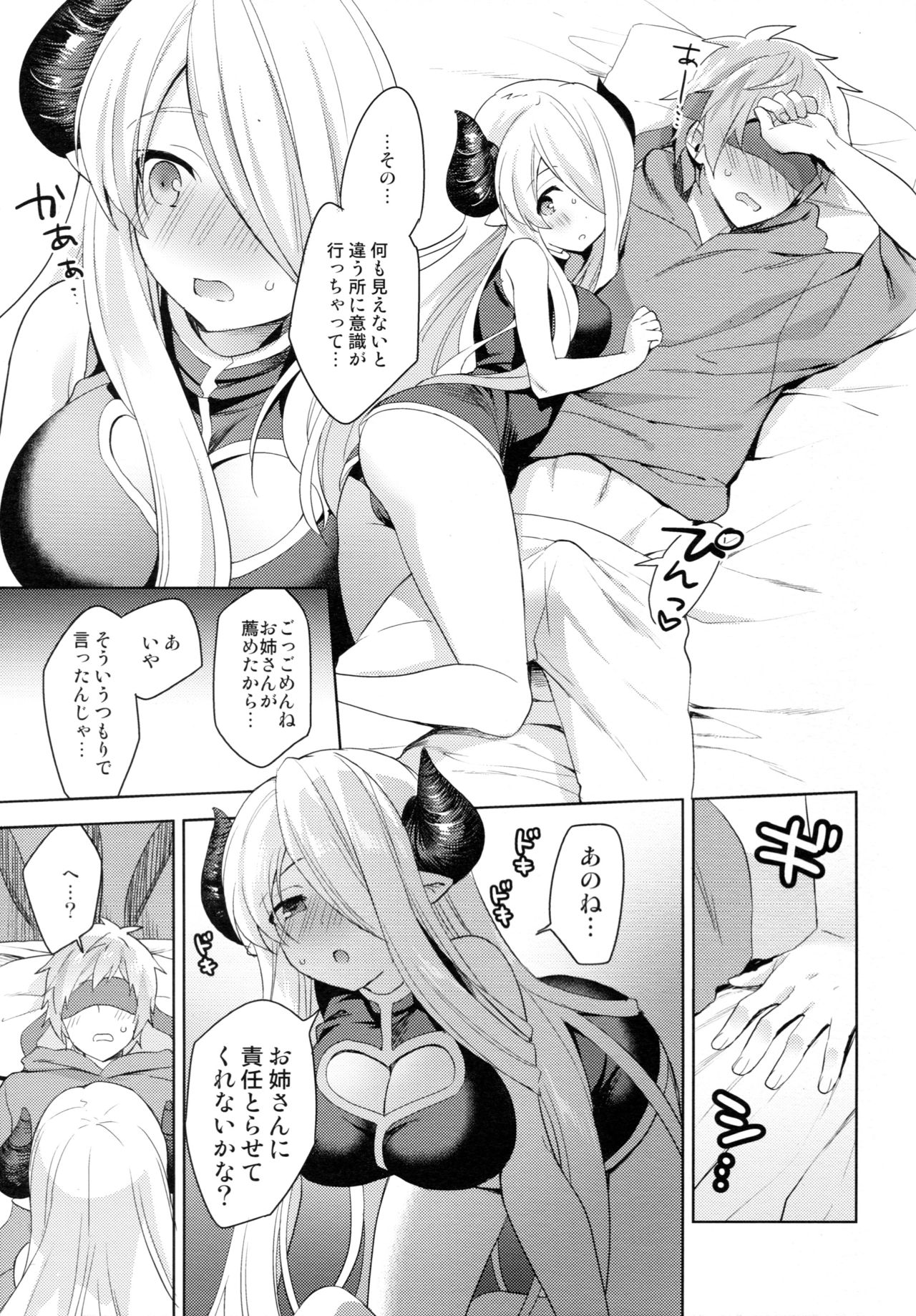 Danchou-chan, Shichaokka - Page 10