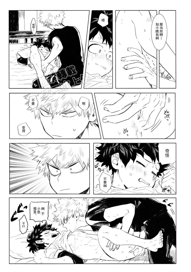 My ideal future - Page 24