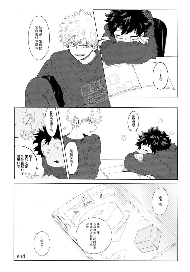 My ideal future - Page 39