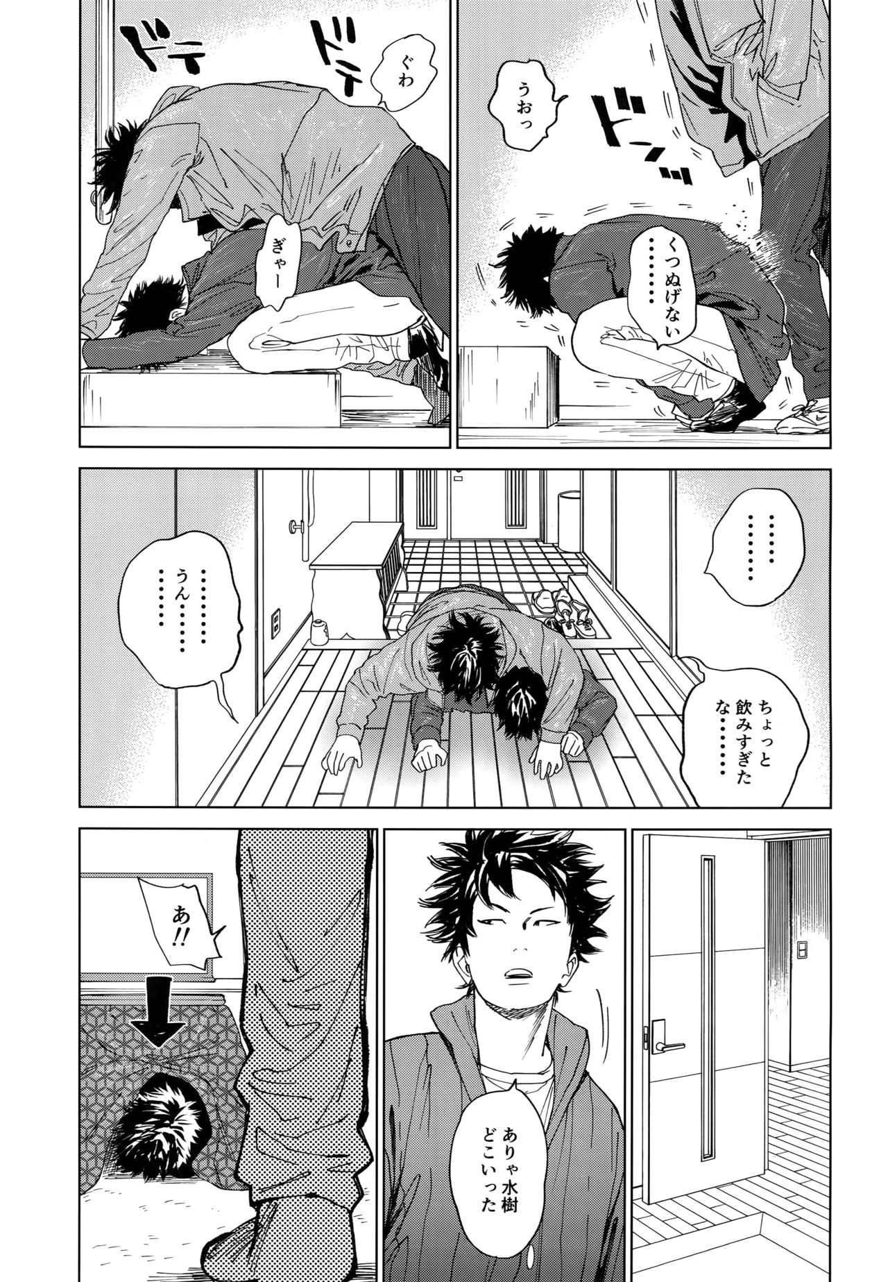 Koufuku, Joyanokane no Oto to Tomoni - Page 36