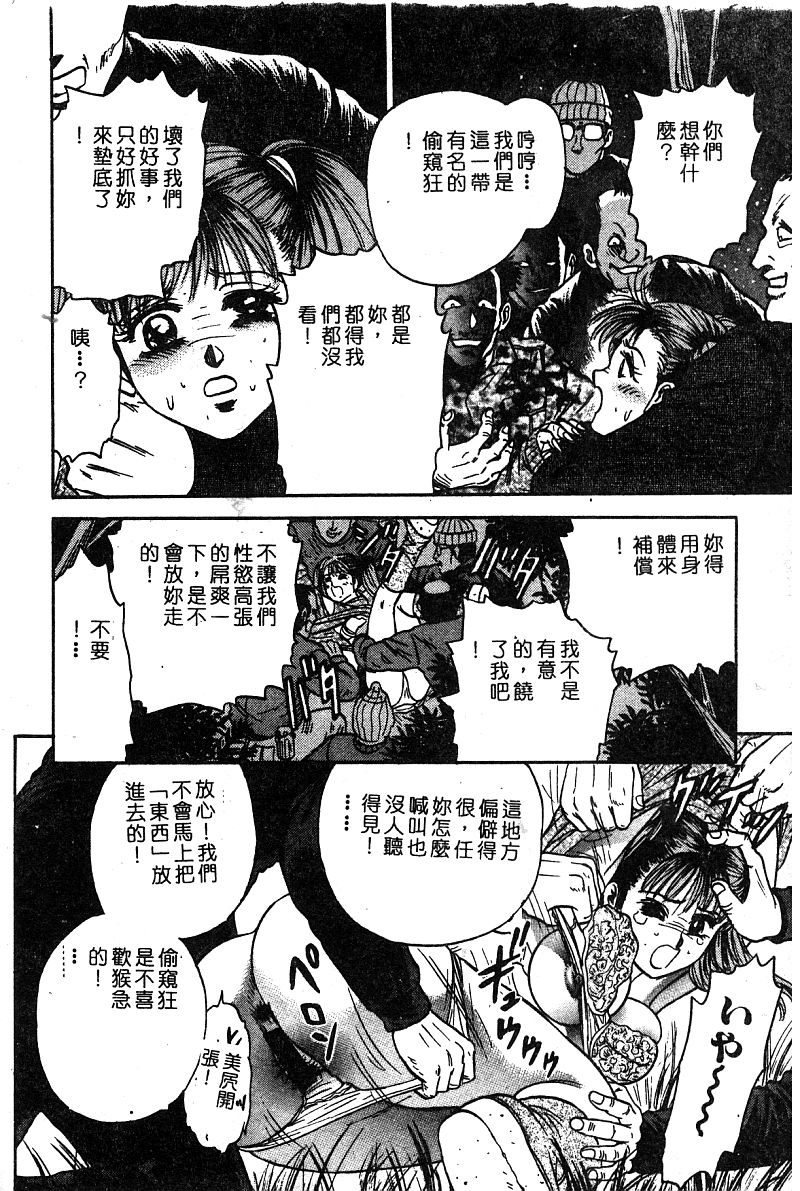 Himedorobow DELUXE Vol. 8 - Page 13