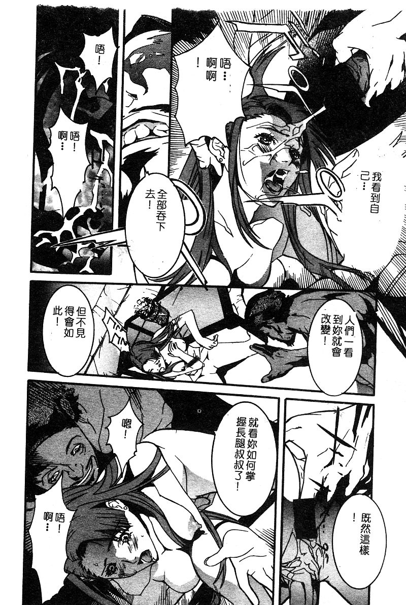 Himedorobow DELUXE Vol. 8 - Page 49
