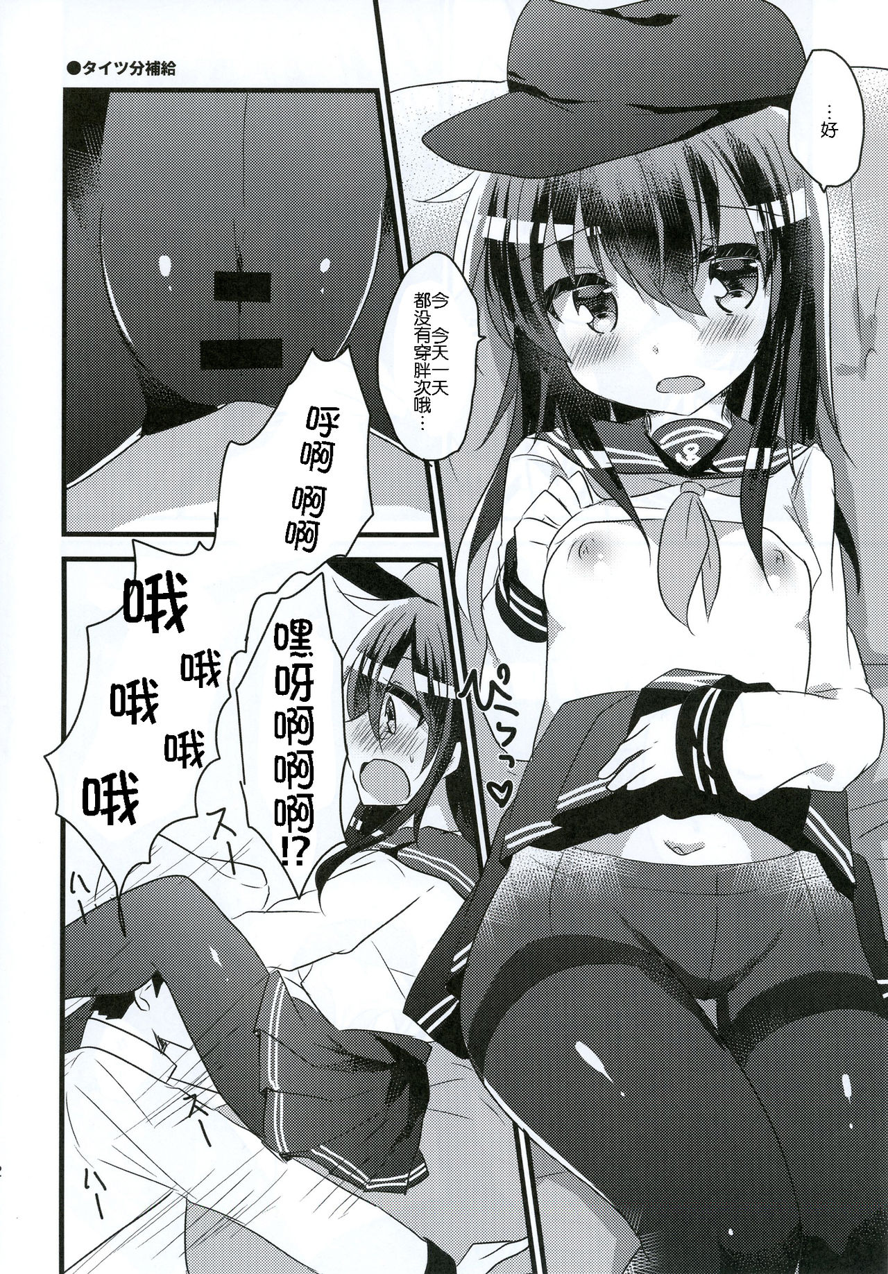Ore no Seiheki Collection 3 - Page 21