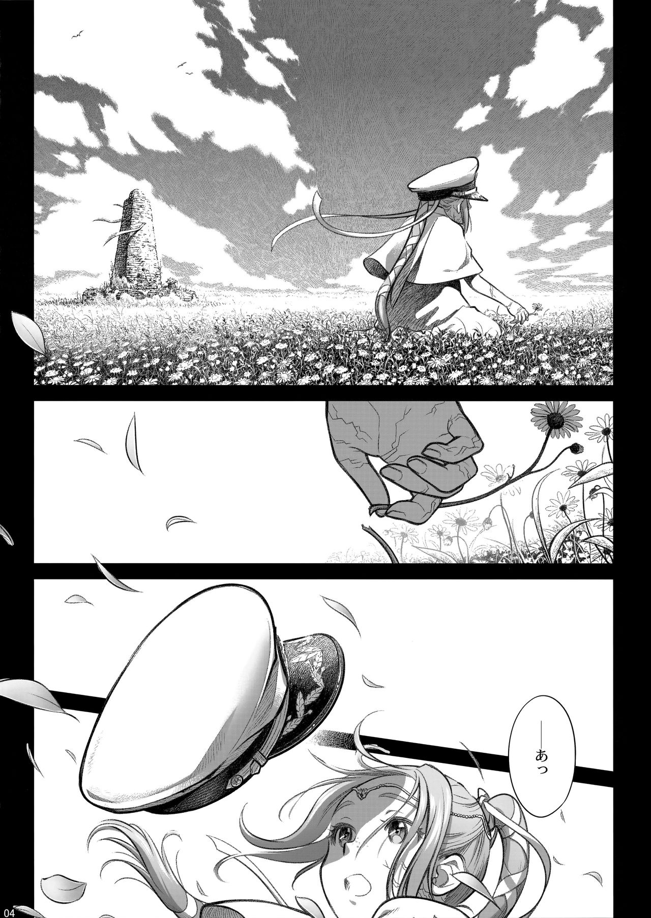 Sorako no Tabi 8 - Page 4