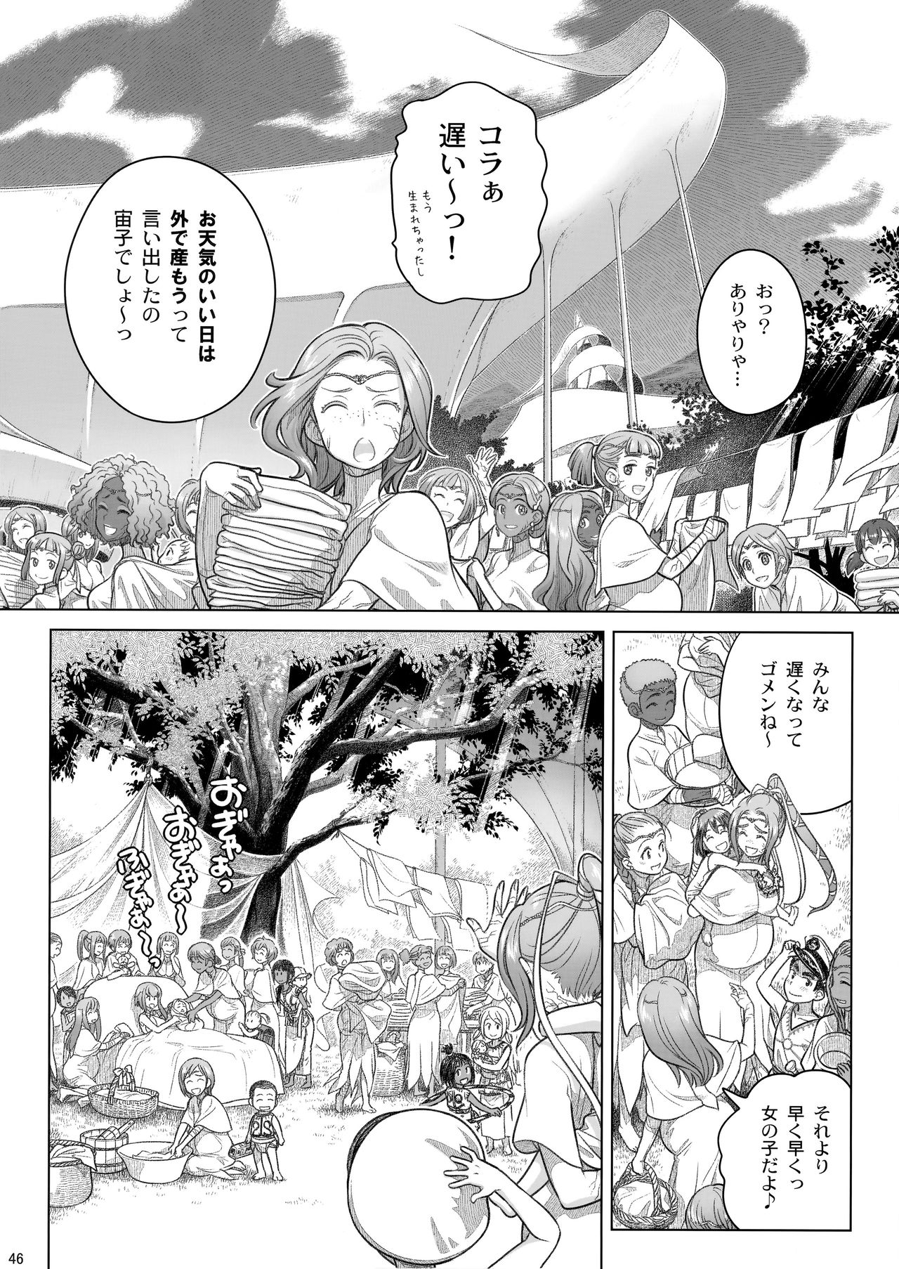 Sorako no Tabi 8 - Page 47