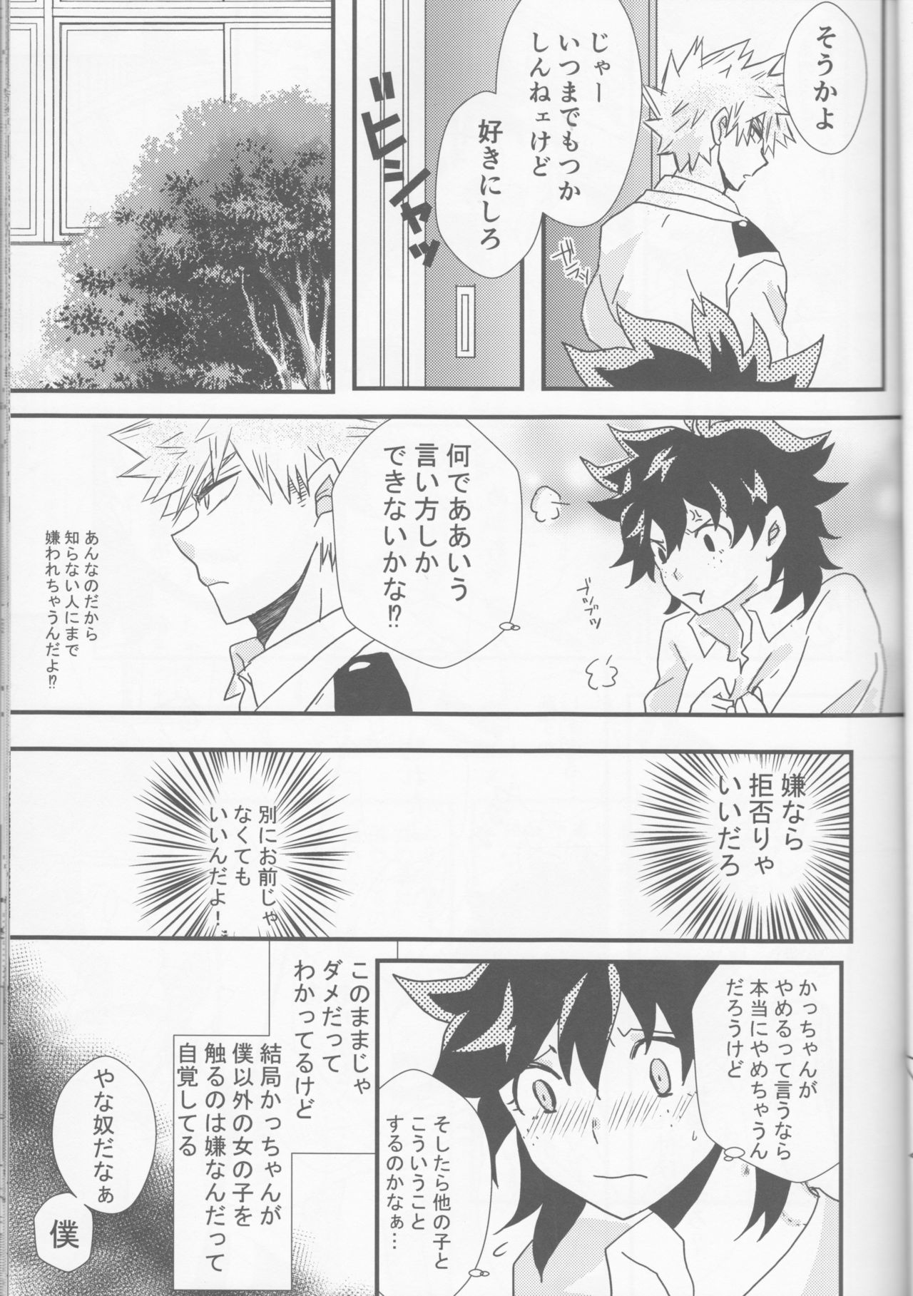 Ai yori Aoshi - Page 10