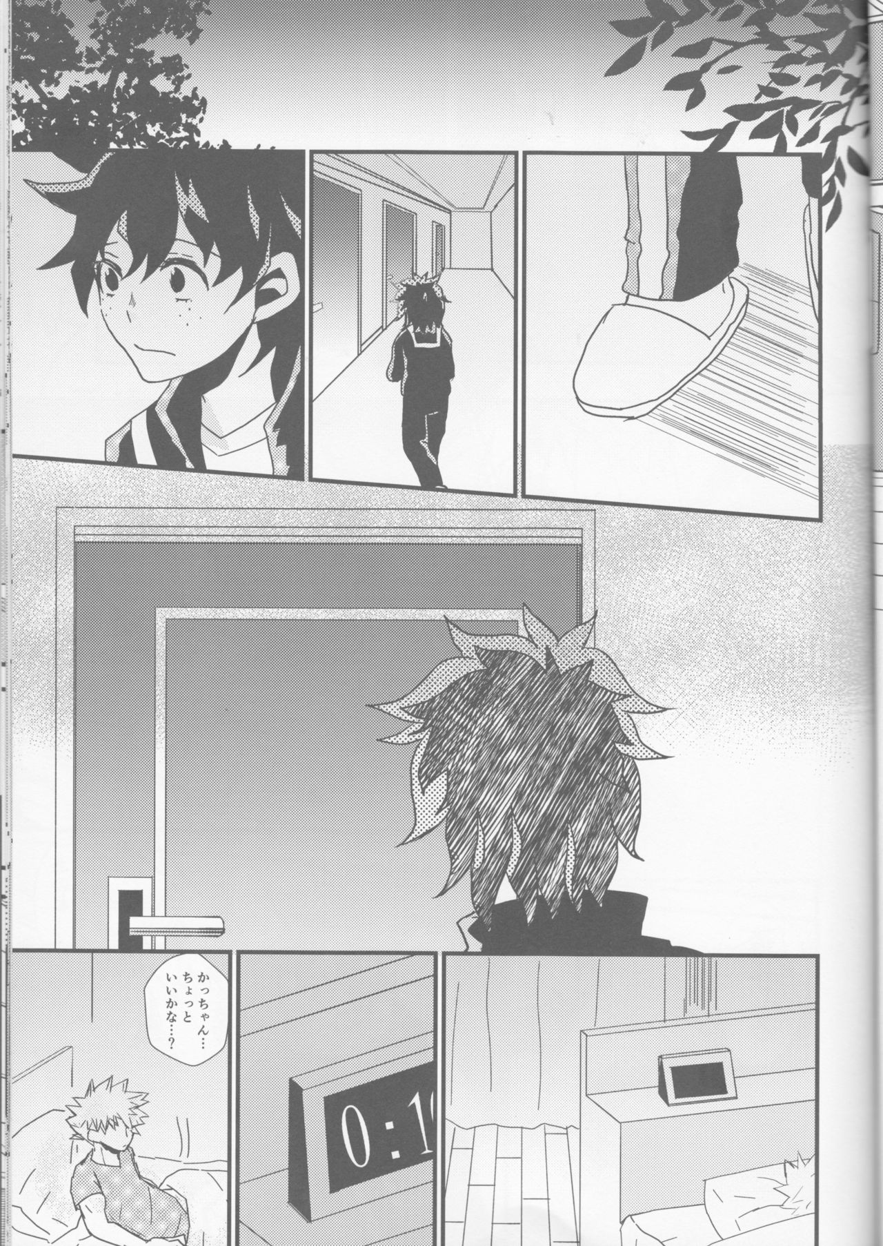 Ai yori Aoshi - Page 16