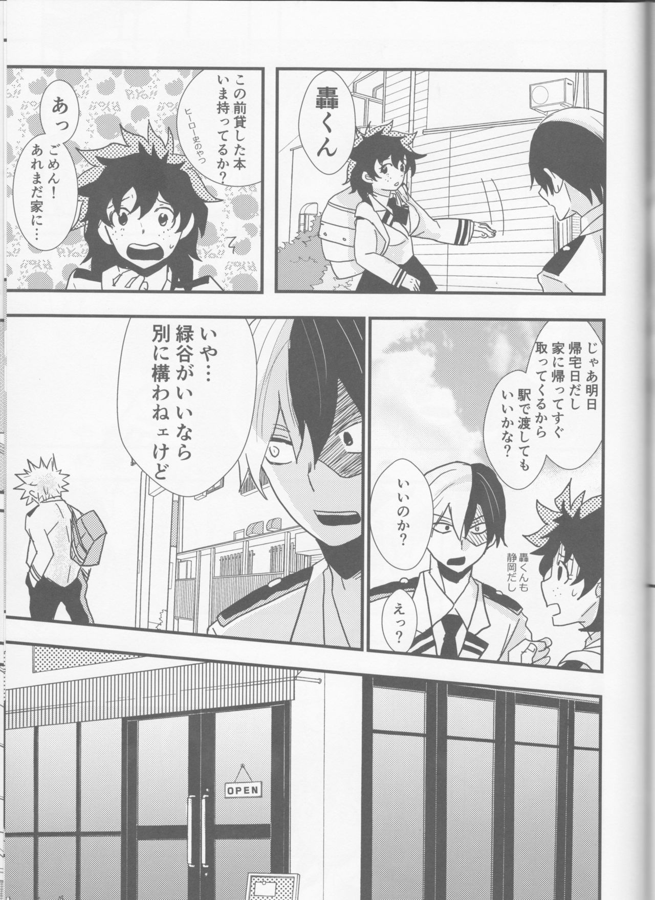 Ai yori Aoshi - Page 24