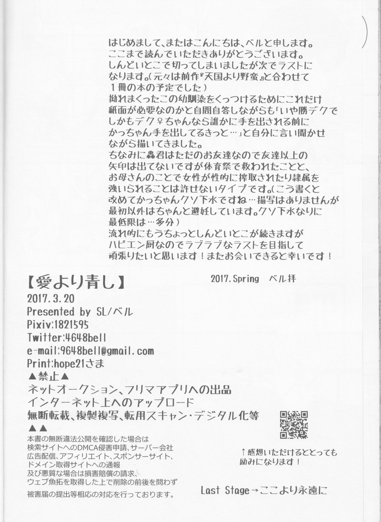 Ai yori Aoshi - Page 31