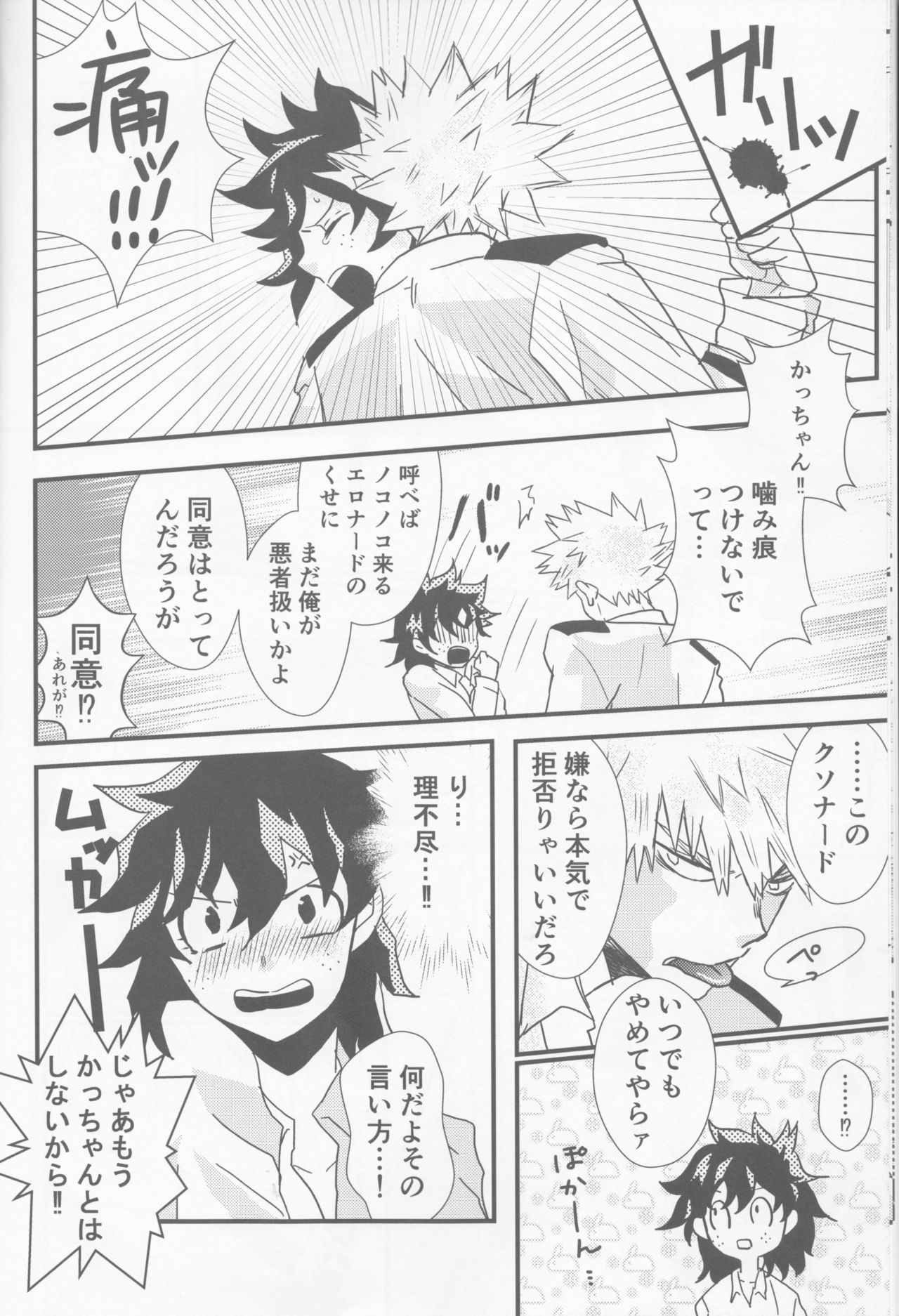 Ai yori Aoshi - Page 9
