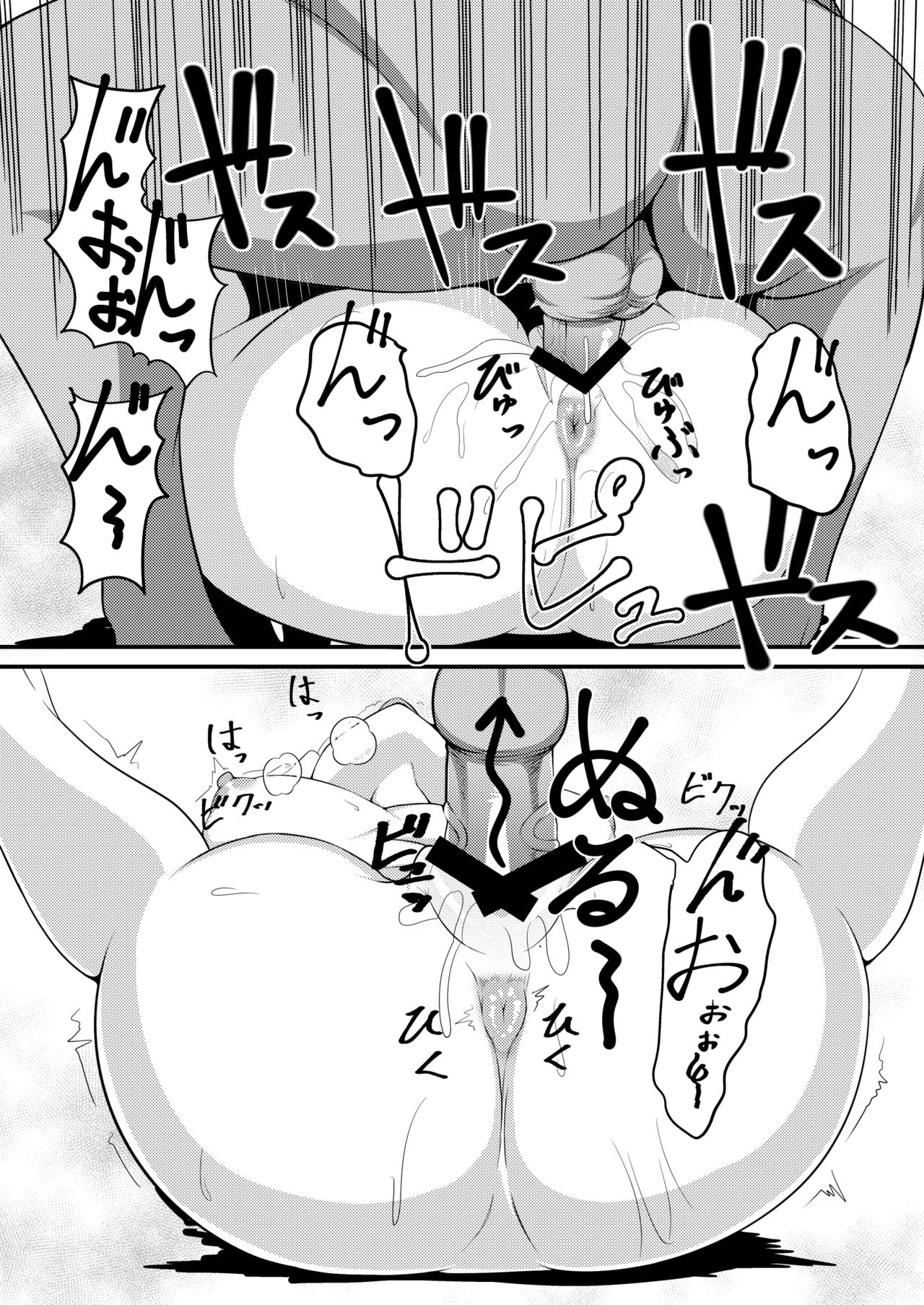 Tsuki no Mukou de - Page 4