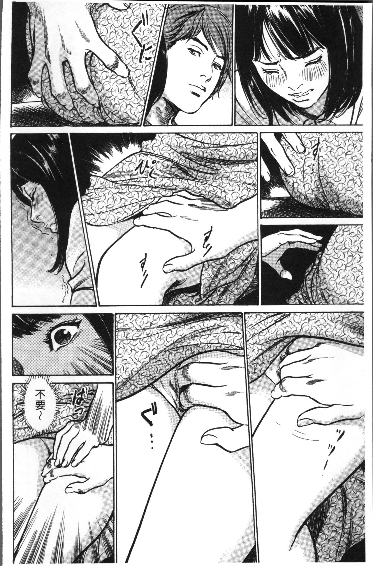 Nakadashi Chijoku Chikan - Page 74